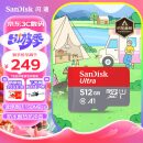 闪迪（SanDisk）512GB TF（MicroSD）内存卡 U1 C10 A1 至尊高速移动版 读速150MB/s 手机平板游戏机存储卡