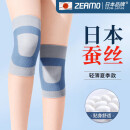 ZEAMO蚕丝护膝保暖关节炎半月板损伤运动老寒腿夏季空调房透气防寒护具