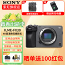 索尼（SONY） ILME-FX30 紧凑型4K电影机高清数码摄影机索尼fx30专业拍摄直播旅游便携式手持随身录像机 FX30B单机身【不含手柄】 官方标配【无内存仅出厂配置】下拉详情可见套餐介绍