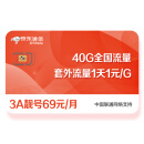 京东通信官方自营流量卡电话卡69元靓号赠40G随身wifi手机卡可选号话费充值长期