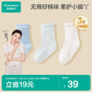 全棉时代婴儿袜子男女童中筒四季棉袜舒适透气 蔚蓝+白+天蓝（3双装)7.5cm