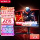 KOORUI科睿 23.8英寸 180Hz FastIPS屏 300亮度 HDR硬件防蓝光 130%sRGB GTG1ms 旋转升降 电竞显示器X41