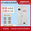 EPS消防应急电源3KW-10KW单相三相照明电源混合动力型可图纸定制 白色 1KW