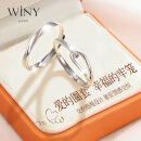 唯一（Winy）情侣戒指对戒女银首饰求婚生日礼物男女素圈一对实用