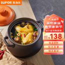 苏泊尔 SUPOR 砂锅煲汤锅炖锅4.5L养生煲耐高温不开裂陶瓷煲EB45MAT01