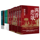 渤海小吏系列：两汉风云+三国争霸+秦并天下+楚汉双雄+两晋悲歌（全11册）历史书籍 跟着渤海小吏