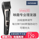映趣理发器成人充电式电推剪家庭理头发器宝宝家用剃头刀电推子sharp