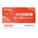 京东通信官方自营手机号电话卡39元低月租送40G全国通用流量卡可选号选归属地