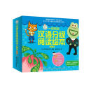 一阅而起汉语分级阅读绘本第二级10册，幼小衔接、阅读启蒙、分级识字，让孩子快乐阅读高效识字！赠全套字卡、贴纸、阅读打卡 