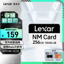 雷克沙（Lexar）256GB NM存储卡(NM CARD) 华为荣耀手机平板内存卡 适配Mate/nova/P多系列 畅快拍摄存储