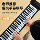 Cega手卷钢琴88键初学者便携折叠电子钢琴乐器手卷琴 88键 黑便携款+套餐A