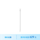 Apple/苹果 Pencil (USB-C)（新款）适用于 2023/2022/2021款12.9 英寸和11英寸iPad Pro/iPad Air