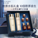 雅诗兰黛智妍水乳套装（胶原水200ml+胶原乳100ml)护肤化妆品生日礼物女