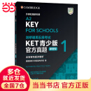 当当正版 剑桥KET/PET/FCE考试 剑桥通用五级考试A2-KEY 外语教学与研究出版社 【青少版】KET官方真题1（新题型）