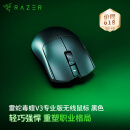雷蛇（Razer）毒蝰V3专业版pro无线鼠标 8K 电竞游戏轻量化鼠标 类肤材质 cs2 无畏契约 黑