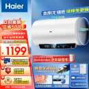 海尔（Haier）60升【金刚无缝胆】瓷净阻垢电热水器家用储水式3300W速热大水量 镁棒免更换一级能效EC6001-PE5U1