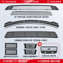 YZ 特斯拉ModelY防虫网中网进气口保护罩前机盖挡水条改装配件丫 ModelY无损防护顶配套餐