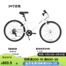 迪卡侬儿童自行车脚踏车中大童官网男孩女孩24寸单车OVBK-6速-4228393