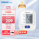 欧姆龙（OMRON）电子血压计家用上臂式血压仪 HEM-7124