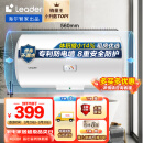 海尔智家出品 Leader电热水器40升 2200W保温家用 多重防护 专利防电墙 LES40H-LC2(E)