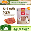 麦富迪 宠物狗狗零食 成犬幼犬训狗奖励鸭肉干1200g