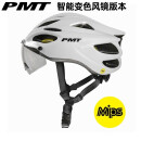 PMTMIPS亚洲版防撞风镜骑行头盔自行车气动安全帽公路山地车男女装备 风镜月光白 L码(57-61CM)