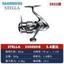 SHIMANO 22款斯泰拉禧玛诺旗舰纺车轮STELLA路亚轮远投全金属渔轮 22款 2500SHG（国行） 左右手互换型