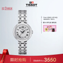 天梭（TISSOT）瑞士手表 小美人系列钢带石英女表 母亲节礼物T126.010.11.013.00
