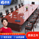 奈高（NAIGAO）油漆贴木皮大型会议桌长条桌会议室洽谈桌7米会议桌+24把配套椅子
