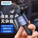 飞利浦（Philips）车载蓝牙接收器充电器快充播放器汽车点烟器多功能转换器4107