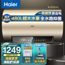 海尔（Haier）80升电热水器速热大水量金刚无缝胆水质监测健康灭菌WIFI智控一级能效EC8001-PD3(U1)京东小家