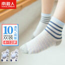 南极人儿童袜子夏季薄款男童网眼袜宝宝棉袜学生短袜10双装XL
