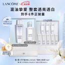 兰蔻新极光水乳护肤美白套装(水150ml+乳液75ml)礼盒生日礼物送女友