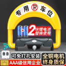 泊友 车位地锁 遥控车位锁智能防水防撞占位防压挡车神器可免打孔 