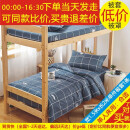 学生宿舍寝室被套（1.5mX2m）单人单件被罩宽1.5米乘以2米长