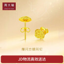 周大福 时尚方糖黄金耳钉(工费320) 约2.85g F229665
