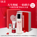 SK-II神仙水230ml精华液护肤品套装sk2化妆品限定礼盒母亲节礼物送妈妈