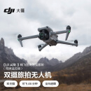 大疆 DJI Air  3 畅飞图传增强套装（带屏遥控器） 航拍无人机中长焦广角双摄旅拍高清航拍遥控飞机