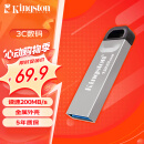 金士顿（Kingston）128GB USB 3.2 Gen 1 U盘 DTKN 大容量U盘 金属外壳 读速200MB/s 学习办公投标电脑通用