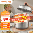 九阳（Joyoung）蒸锅28cm家用不锈钢锅蒸馒头蒸笼蒸馍锅蒸鱼三层大容量汤锅CZ113