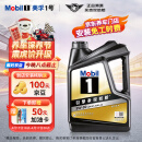 美孚（Mobil）金美孚全合成汽机油经典表现黑金系列 5W-30SP级4L50周年纪念版