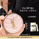 YSL圣罗兰粉气垫BR20遮瑕持久滋润粉底液 母亲节礼物生日礼物女