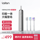 laifen徕芬科技新一代扫振电动牙刷 成人净齿护龈送男士礼物 莱芬未来感纳米注塑工艺 镜面不锈钢