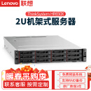 Lenovo联想（Lenovo）服务器主机HR650X机架式2U机箱双路至强数据库虚拟化电脑整机企业定制旗舰机型 1颗铜牌 3204 6核6线程 1.9G   16G丨2TB 企业丨 550W丨应用搭