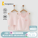 童泰夏季0-2个月婴儿男女背心2件装T31J5443 粉色 52cm