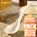 广意 日式陶瓷大勺长柄家用汤勺大号盛汤勺舀粥调羹汤匙餐具 GY8840