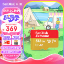 闪迪（SanDisk）512GB TF（MicroSD）内存卡 U3 V30 4K A2 兼容运动相机和无人机存储卡 读速高达190MB/s 