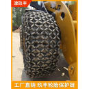 GISAEV23.5-25轮胎保护链26.5-25装载机铲车防护链防滑链配件 16/70-20