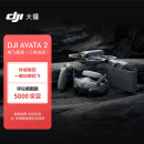 大疆DJI Avata 2 畅飞套装（三电池版） 第一视角航拍无人机 飞行眼镜体感操控沉浸式飞行体验