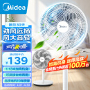 美的（Midea） 电风扇 家用风扇落地扇立式轻音节能电扇台扇迷你扇台立两用小风扇 【七叶大风量台立两用落地扇SAF30AC】 家用落地扇